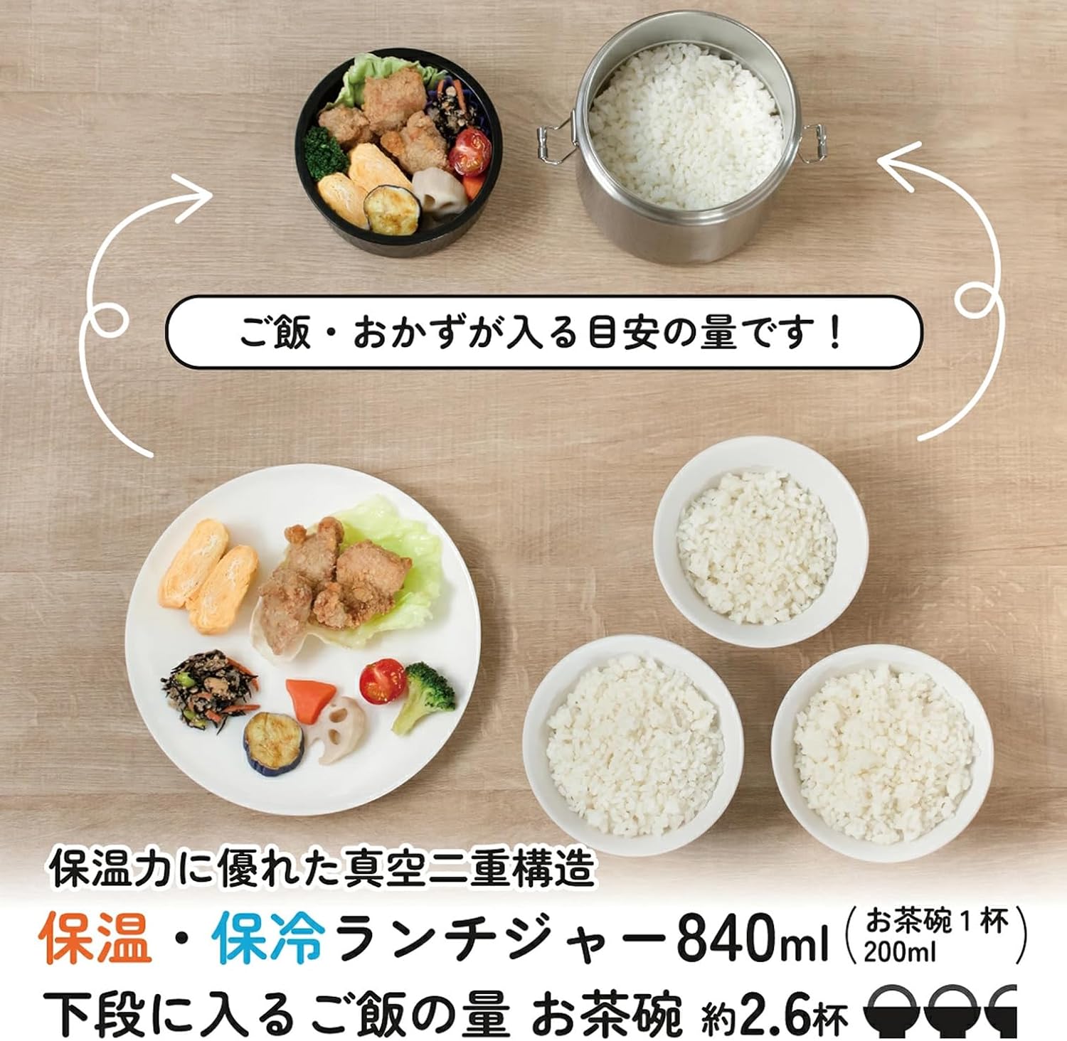 Detalle de スケーター STLB2AG-A 丼ぶり型保温弁当箱 840ml・真空断熱構造・抗菌加工