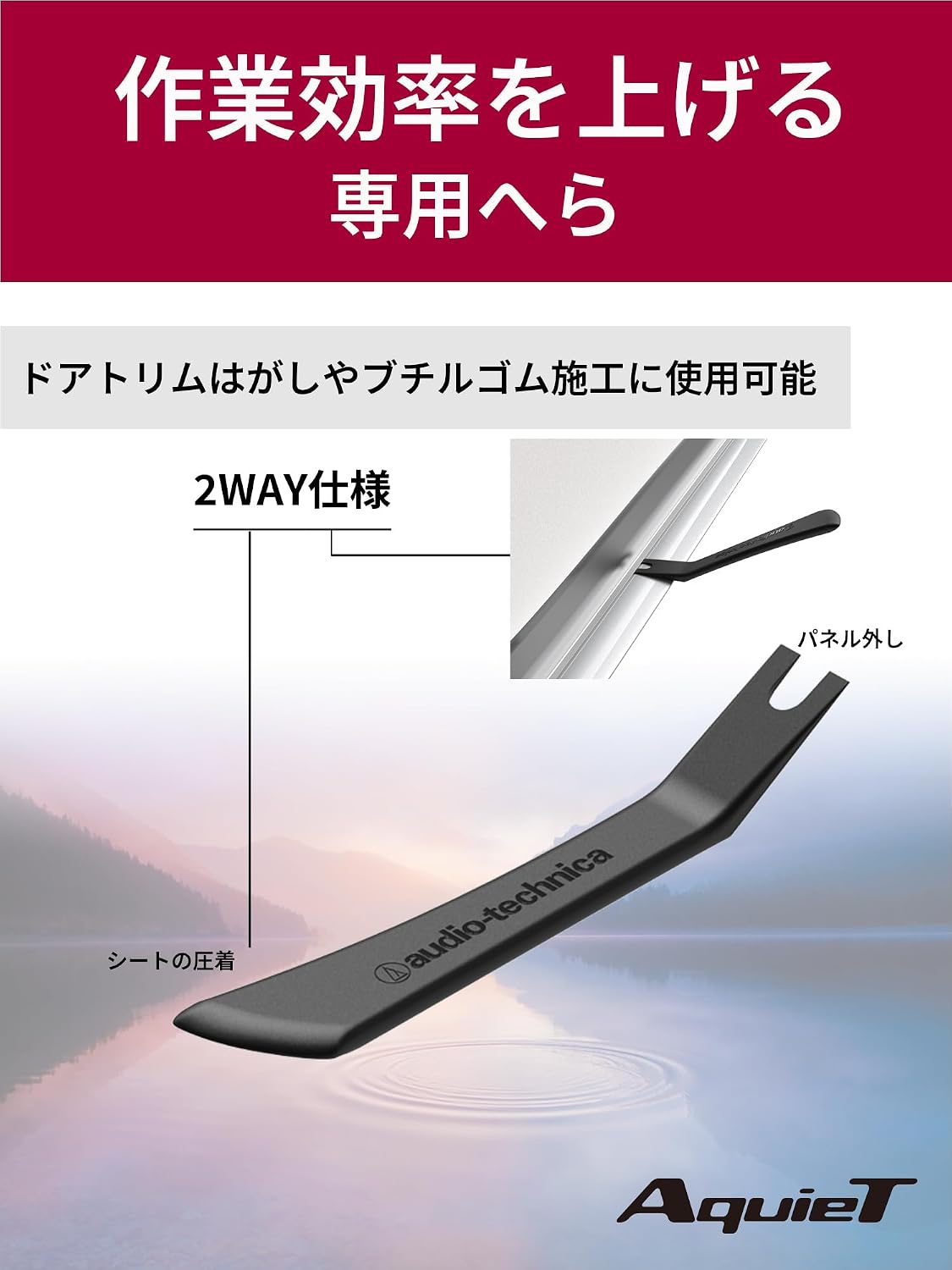 Thumbnail 6 de オーディオテクニカ AT-AQ705 ドアチューニングキット 高比重2.7・左右ドア2枚分
