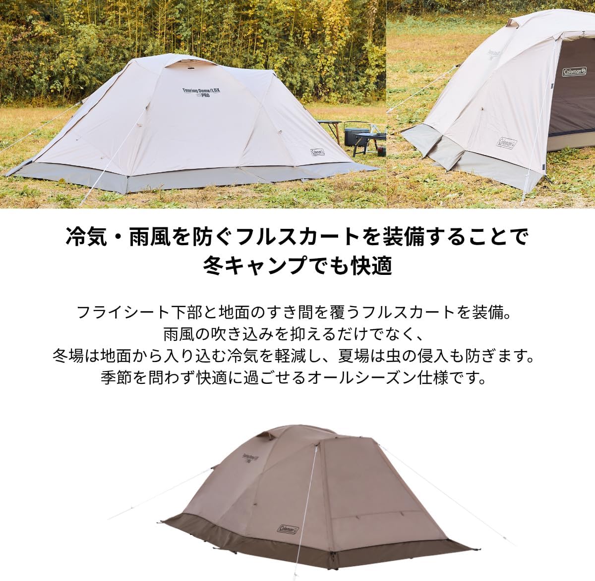 Detalle de コールマン ツーリングドーム ST/LX/SDX/LDX テント 前室付き・簡単設営・コンパクト収納