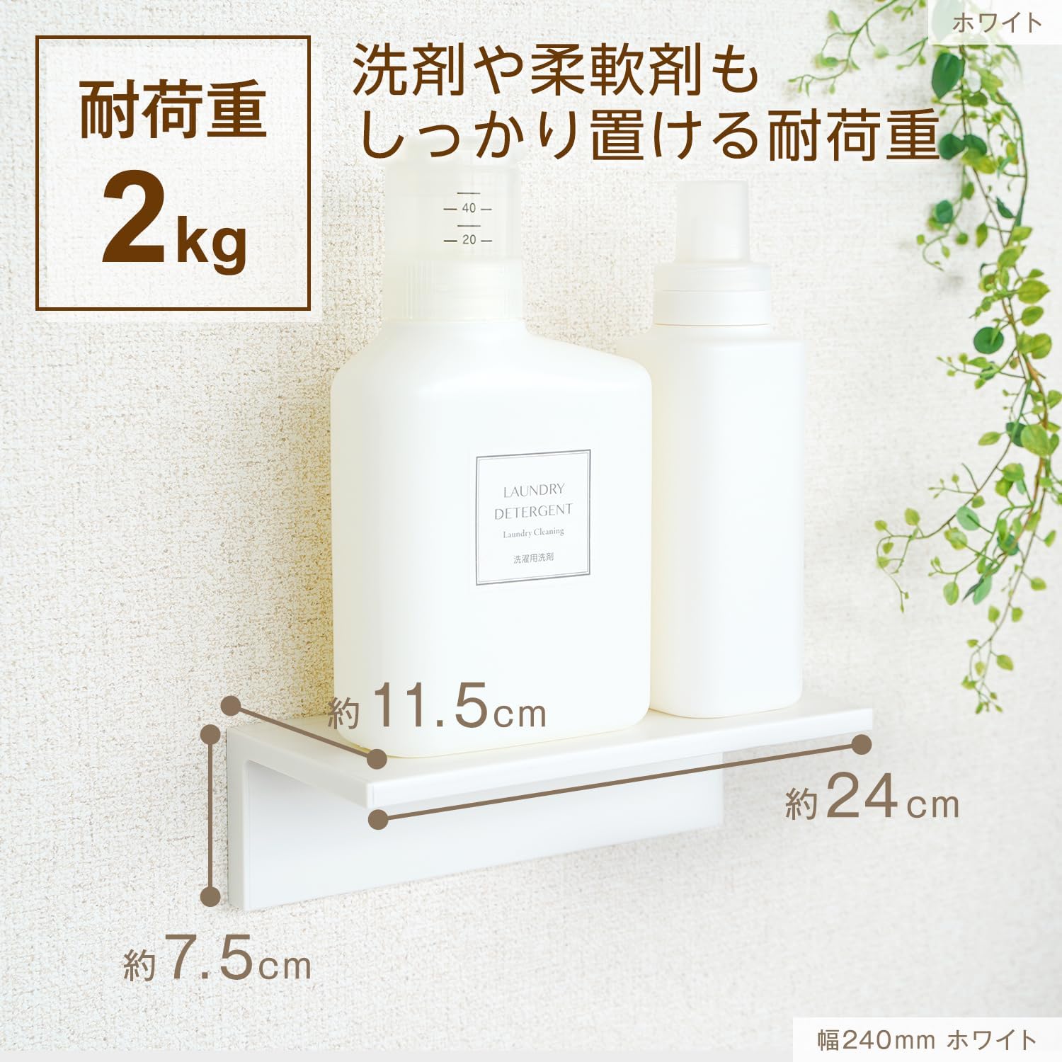 Detalle de レック SOROU ウォールラック 幅240mm 木目調ホワイト 水に強い樹脂製