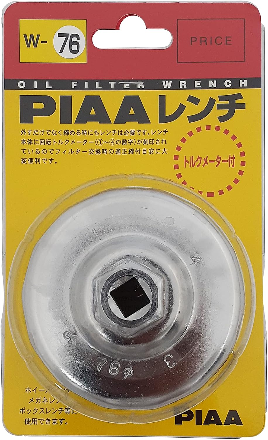 Thumbnail 6 de PIAA W80 オイルフィルター用カップ型レンチ トルクメーター付き・ステンレス鋼製