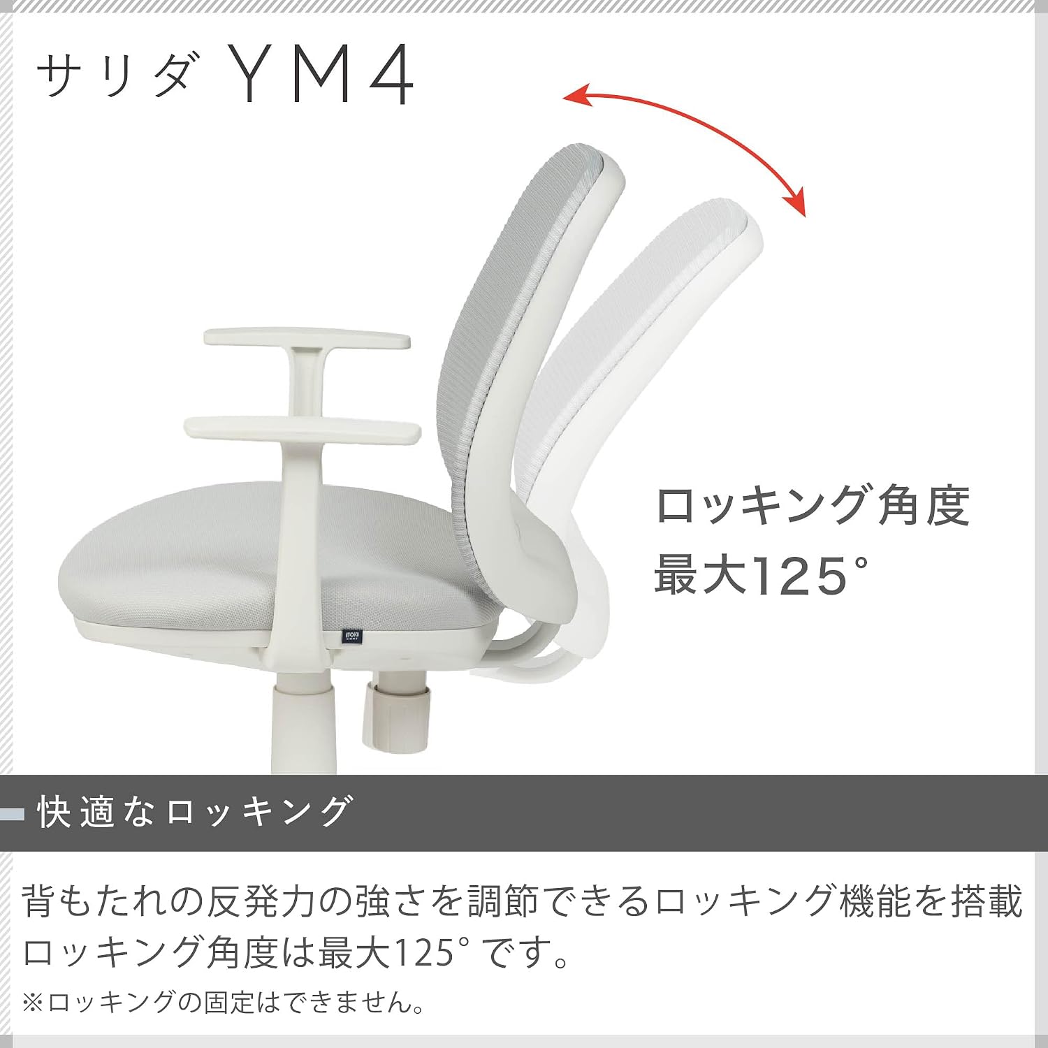 Detalle 2 de イトーキ サリダ YM4-WHGR オフィスチェア ホワイト×ライトグレー メッシュ背もたれ・ロッキング機能