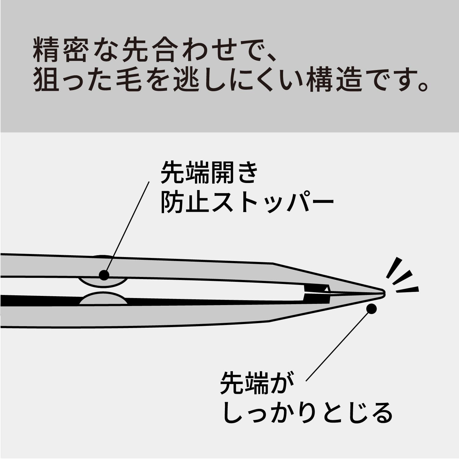 Detalle de 貝印 KAI KQ1831 がっちりキャッチ毛抜き 斜め先端・シリコーンキャップ付き