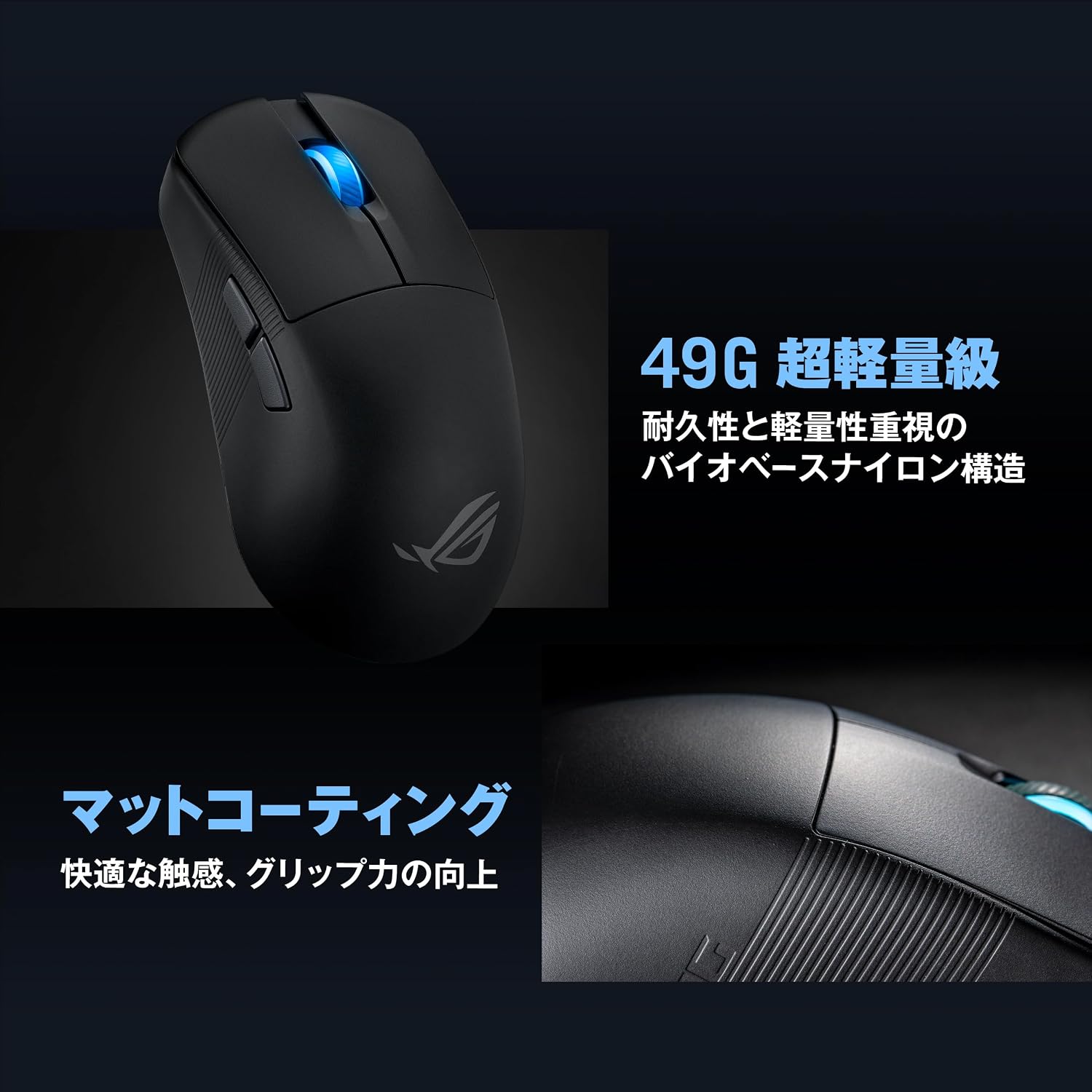 Detalle de ASUS ROG HARPE ACE MINI P716 ROG HARPE ACE MINI/BLK 超軽量49g 左右対称ゲーミングマウス