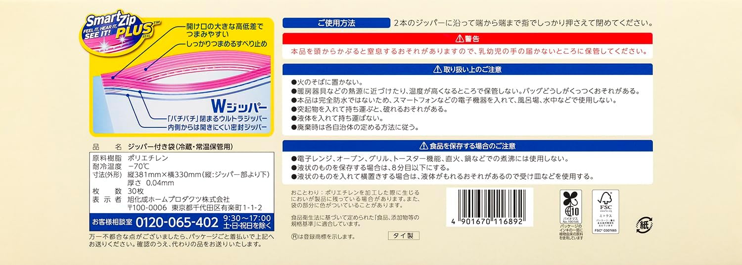 Thumbnail 6 de Ziploc 116892 ジップロック スタイル ストレージバッグ XL 30枚入り