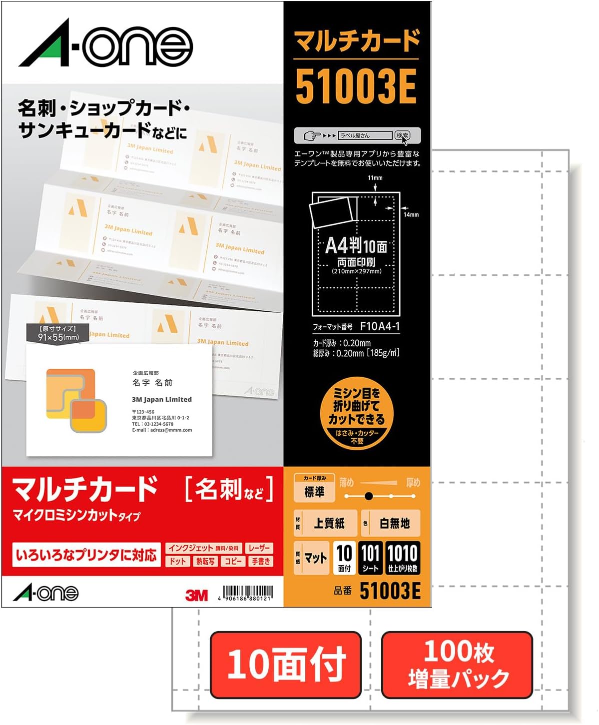 Detalle de エーワン 51003 名刺用マルチカード A4・10面・101シート 白無地