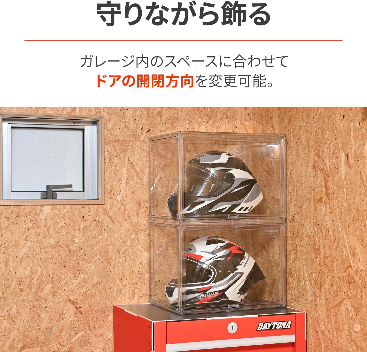 Detalle 1 de デイトナ 69715 大型ディスプレイケース 高さ330×横450×奥行330mm マグネット式・積み重ね対応