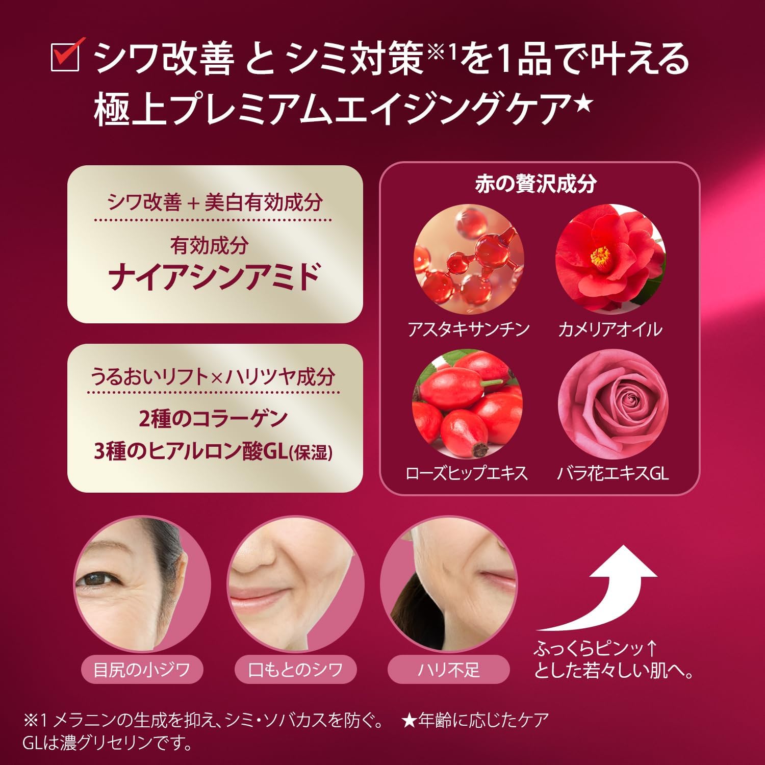 Detalle de グレイスワン 薬用リンクル リペアジェル つめかえ用 90g×2 ナイアシンアミド配合
