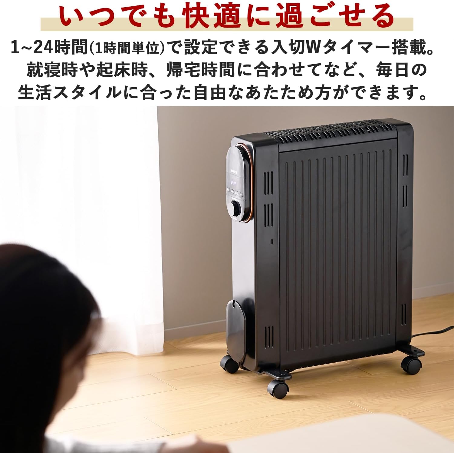 Detalle 2 de 山善 DOL-J12E(B) オイルレスヒーター 1200W・3段階出力・温度調節・入切タイマー