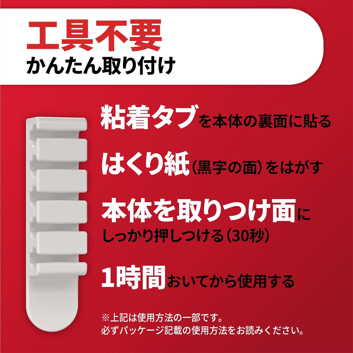 Detalle 2 de コマンド 17306BLK-JP ケーブルホルダー ブラック 2個入り・最大5本収納