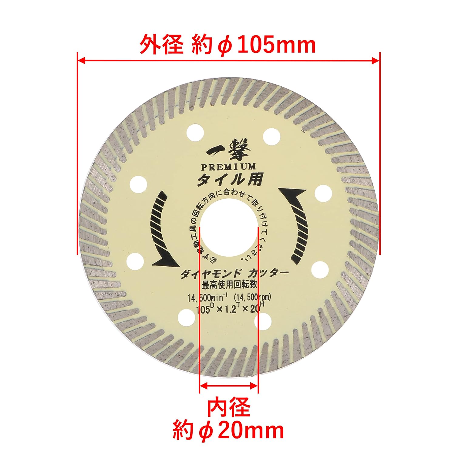 Detalle de 高儀 EARTH MAN 薄刃ダイヤモンドカッター タイル用 105mm・乾式対応