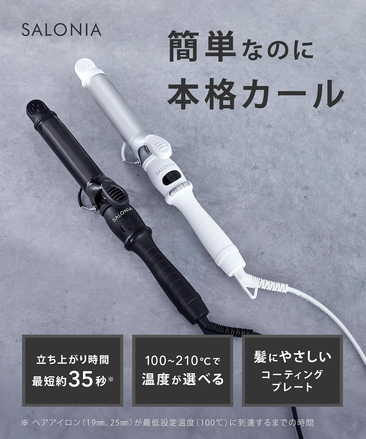 Detalle de SALONIA サロニア SL-008SW セラミックカールヘアアイロン 32mm ホワイト・海外対応
