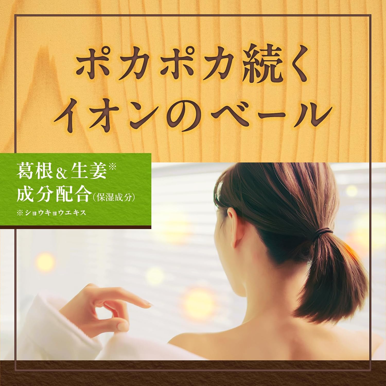 Detalle de 温泡 4904740692852 贅沢とろり にごり浴 ひのき 炭酸入浴剤 12錠入×2個・温素1包