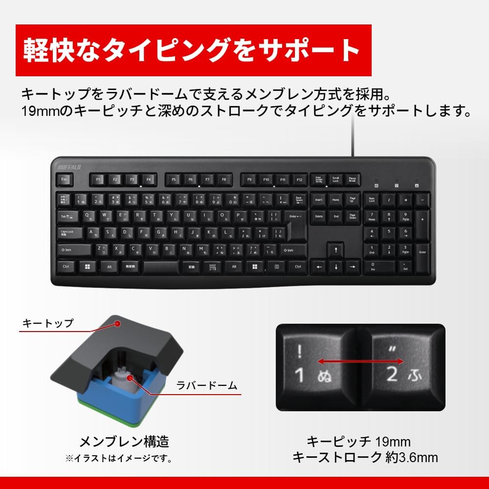 Detalle 2 de バッファロー BSKBU115BK 有線フルキーボード 109キー 日本語配列・テンキー搭載