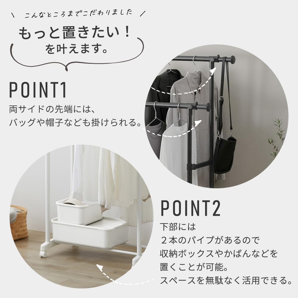 Detalle 2 de アイリスオーヤマ PI-E280S パイプハンガー ダブル・幅高さ調節・キャスター付き 28着収納