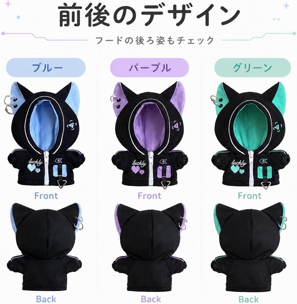 Detalle de 猫耳サイバーパンクジャージ【10cm用】パープル|ファスナー付きぬい服