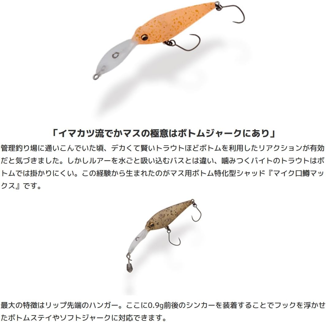 Detalle de IMAKATSU マイクロ鱒マックス #1042 イエローゴールド"roe"P トラウト用シャッド 40mm・2.0g