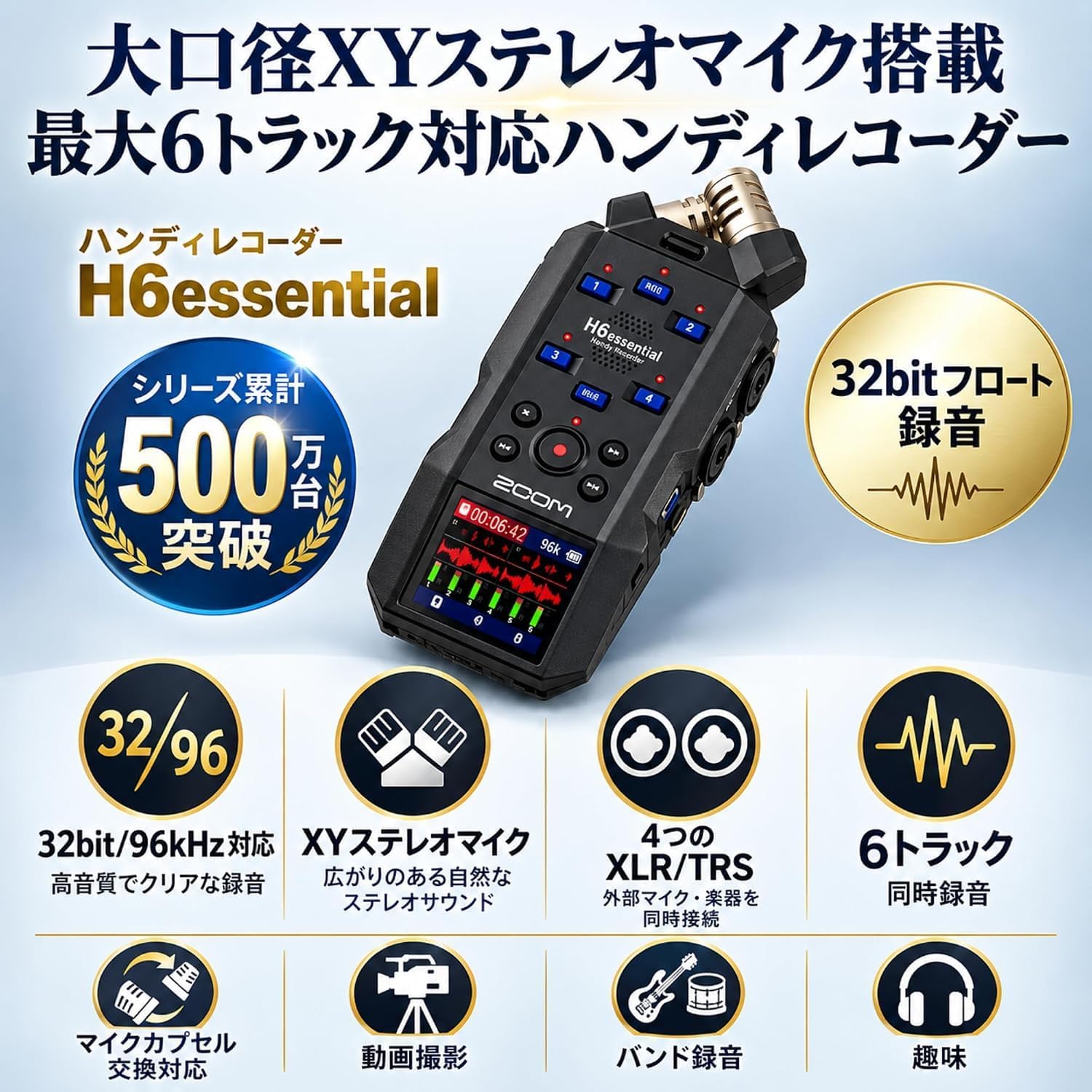 Detalle 2 de ZOOM H6essential ハンディレコーダー 32bitフロート・6トラック、EXH-6e付属