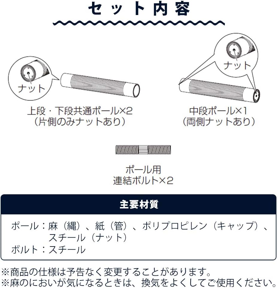 Detalle 2 de アイリスオーヤマ PCLC-P530 キャットタワー付ケージ用爪とぎポール 麻縄・高さ157cm