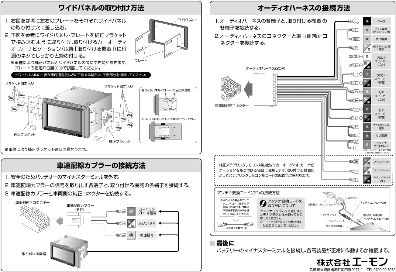 Detalle de エーモン AODEA S-2484 スズキ車用オーディオ・ナビ取付キット 180mm対応