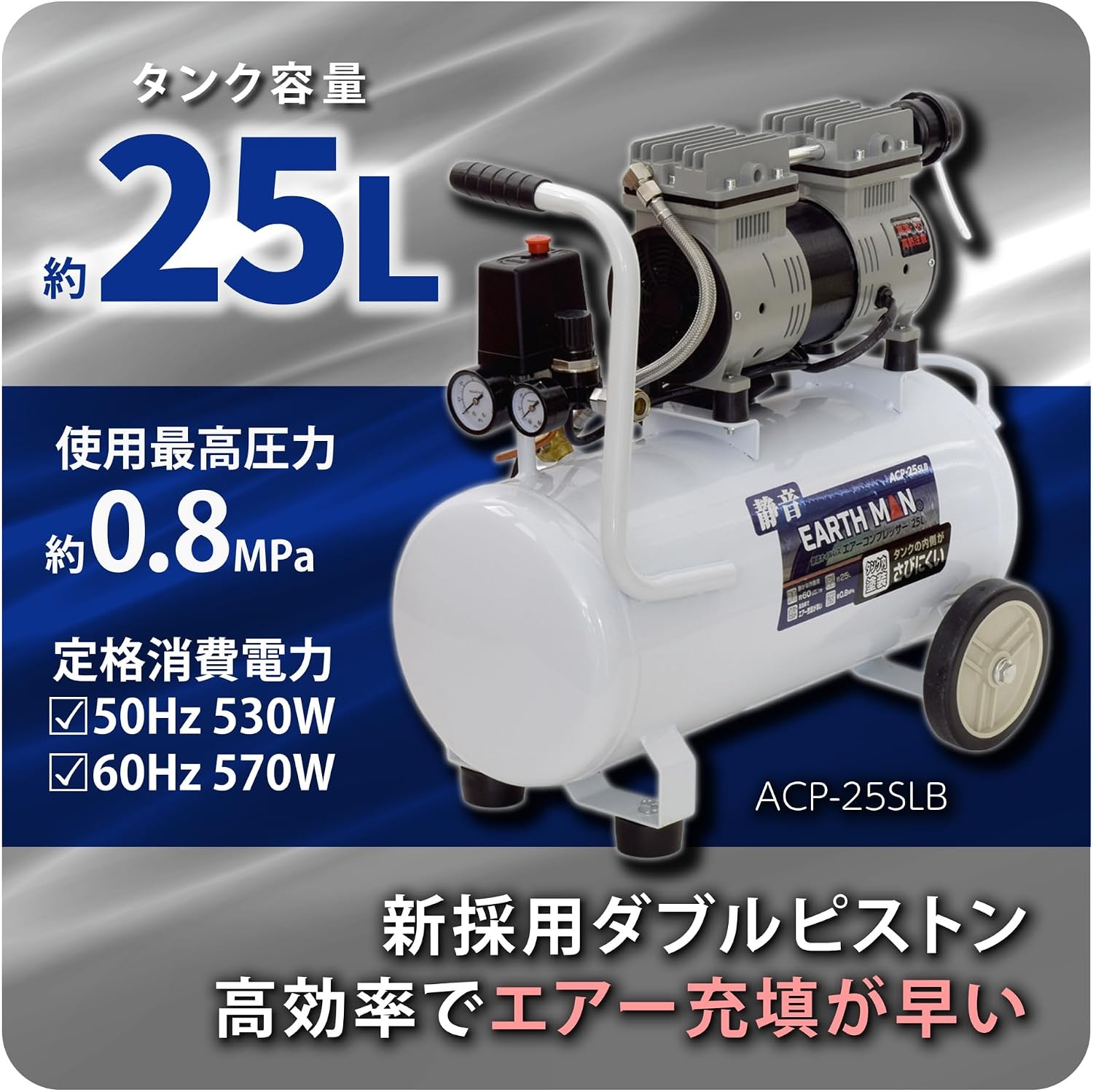 Detalle 2 de 高儀 EARTH MAN ACP-25SLB 静音オイルレスエアーコンプレッサー 25L