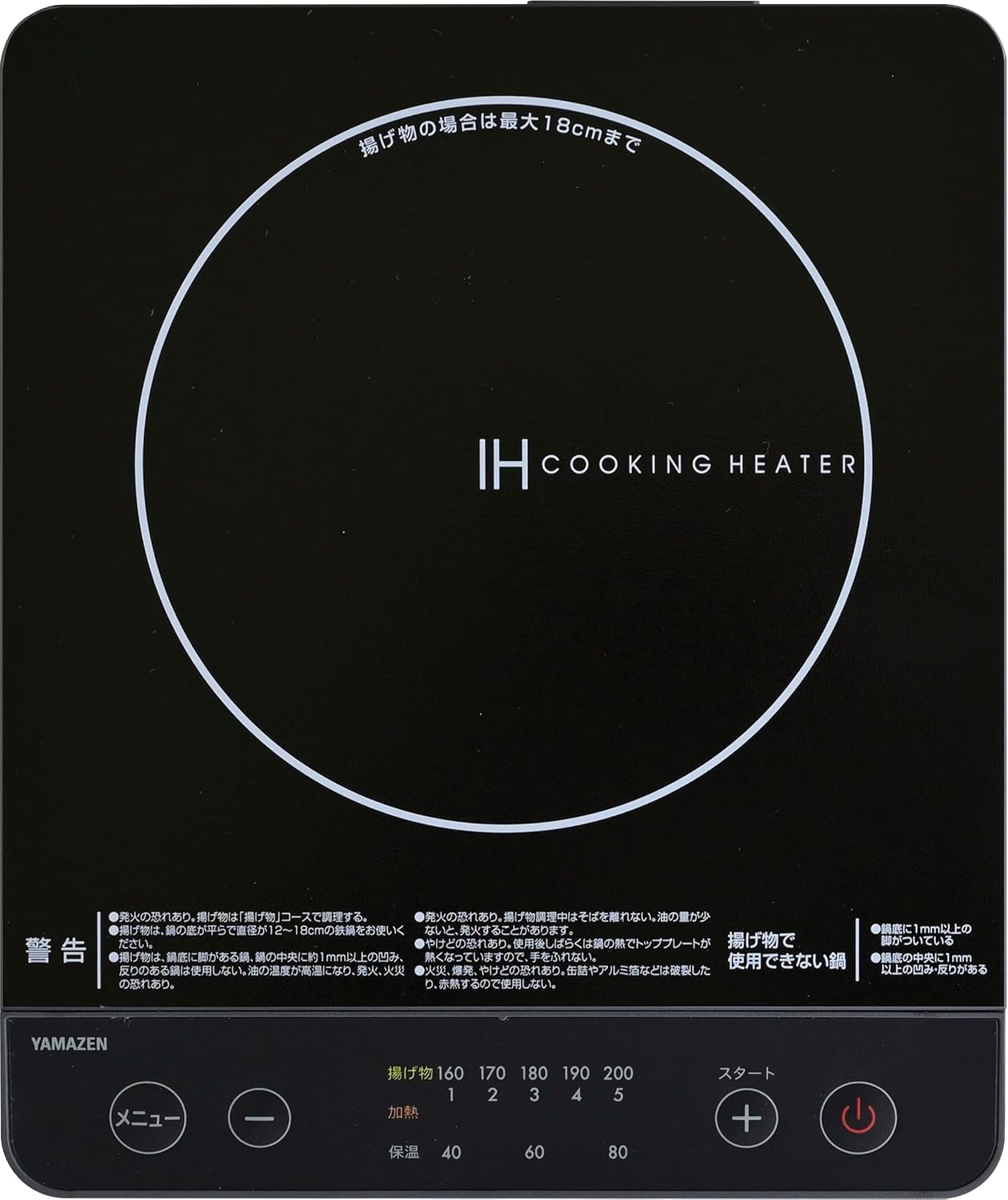 Detalle de 山善 EER-S100(B) 卓上IHクッキングヒーター 1000W・5段階調整・揚げ物対応