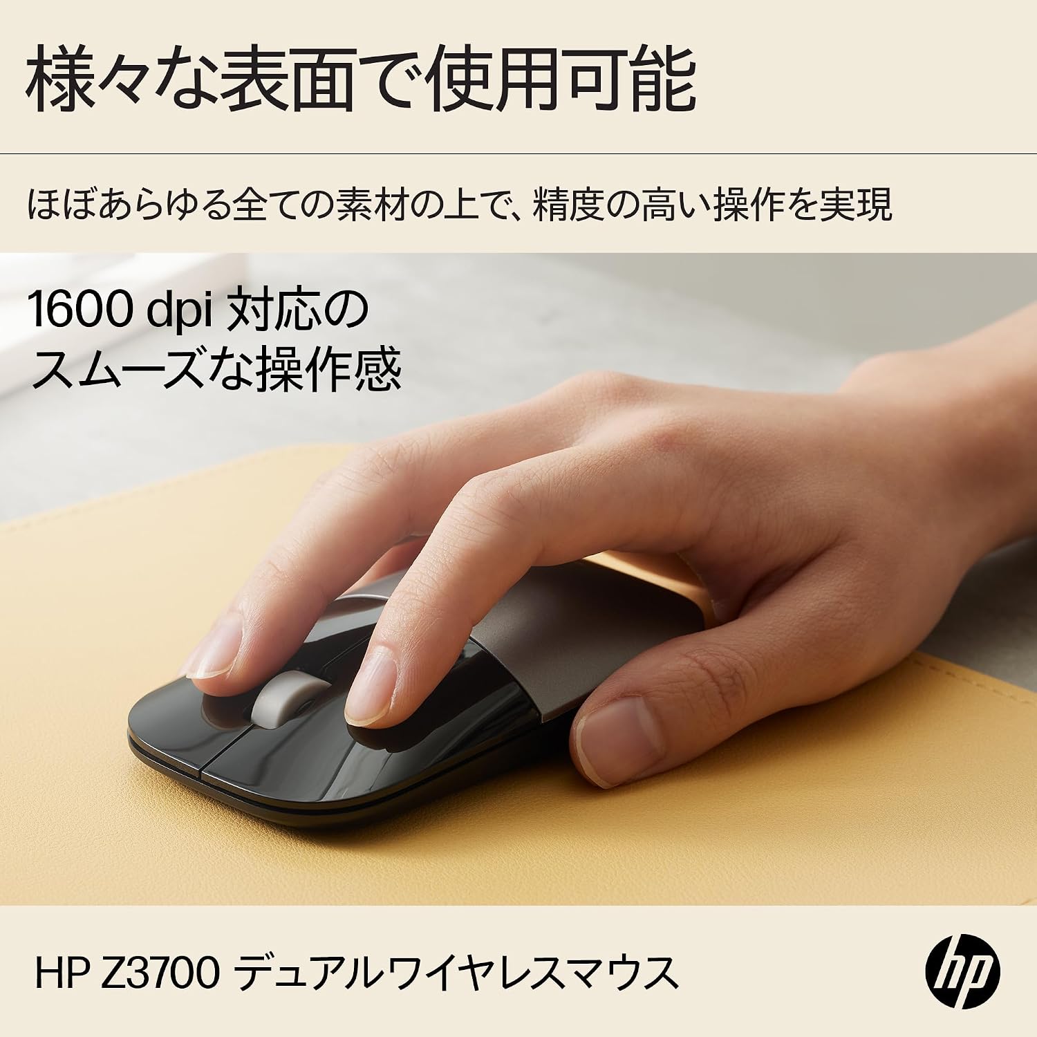 Thumbnail 5 de HP Z3700 ワイヤレスマウス シルバー 静音クリック・薄型・2.4GHz/Bluetooth対応