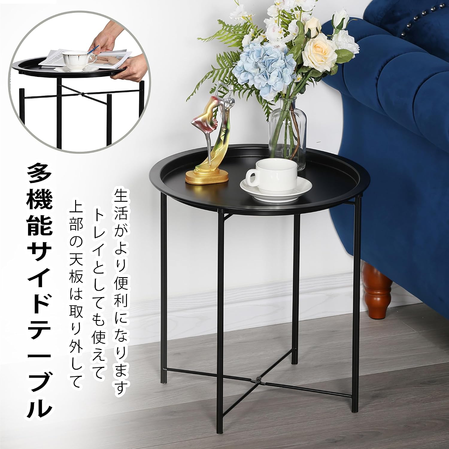 Detalle 1 de VECELO 丸型トレイサイドテーブル 47×47×50.5cm スチール製・ブラック