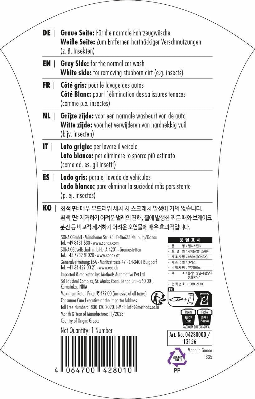 Thumbnail 3 de SONAX Spugna multiuso ad alta assorbenza per lavaggio auto – Art. 04280000