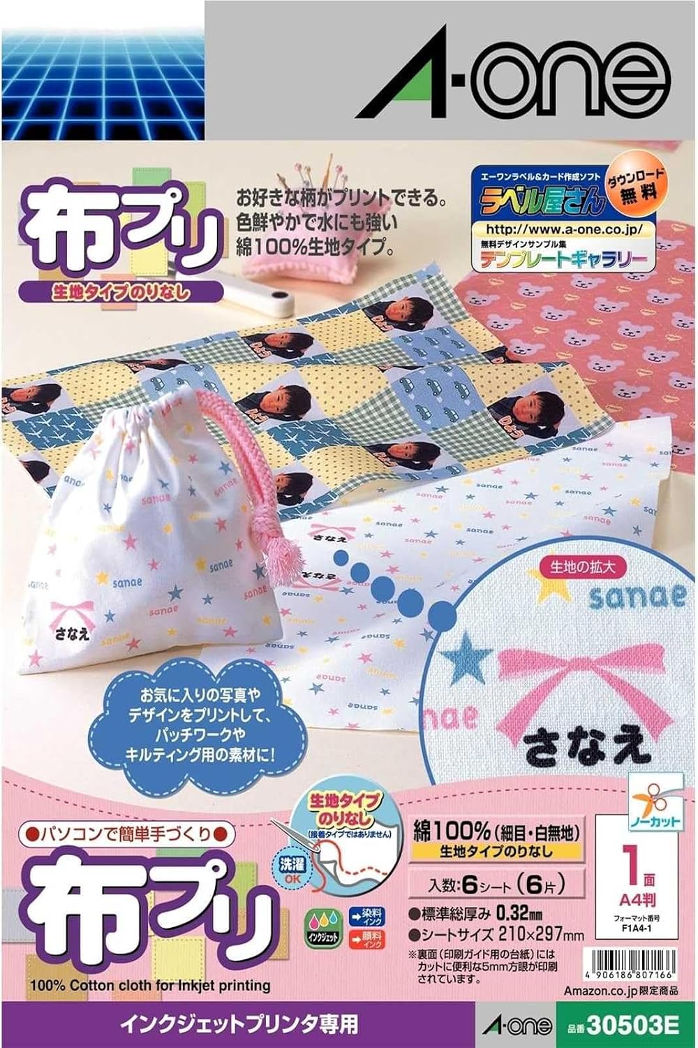 Detalle de エーワン 80716 布プリ 印刷できる布 A4・綿100%・白・6シート