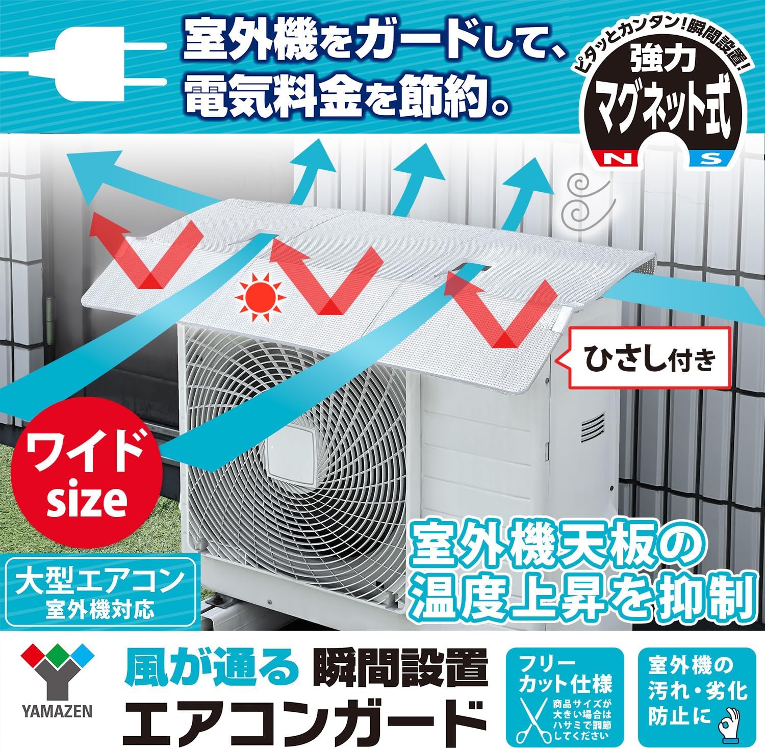 Detalle de 山善 YVMA-9960WH エアコン室外機カバー 幅99×奥行60cm・通風口付きアルミ製