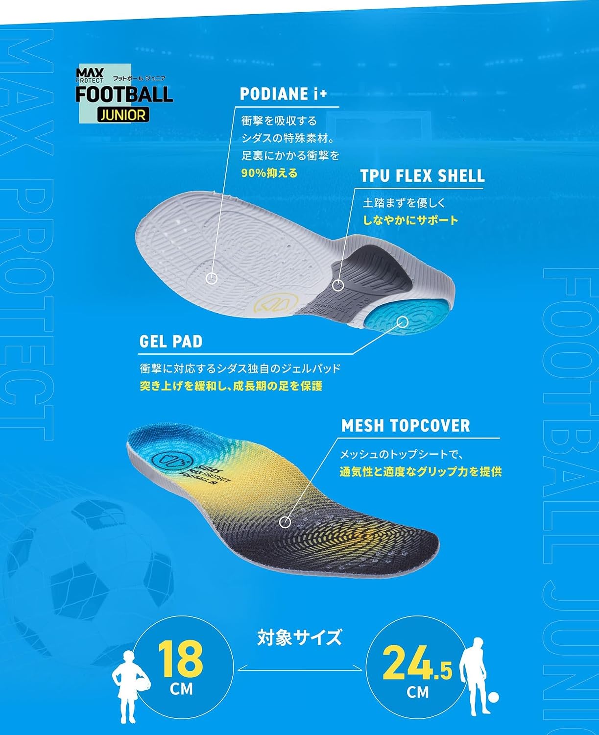 Thumbnail 5 de シダス マックスプロテクト・フットボールジュニア 3302151 サッカー用インソール、ジェルクッション・アーチサポート