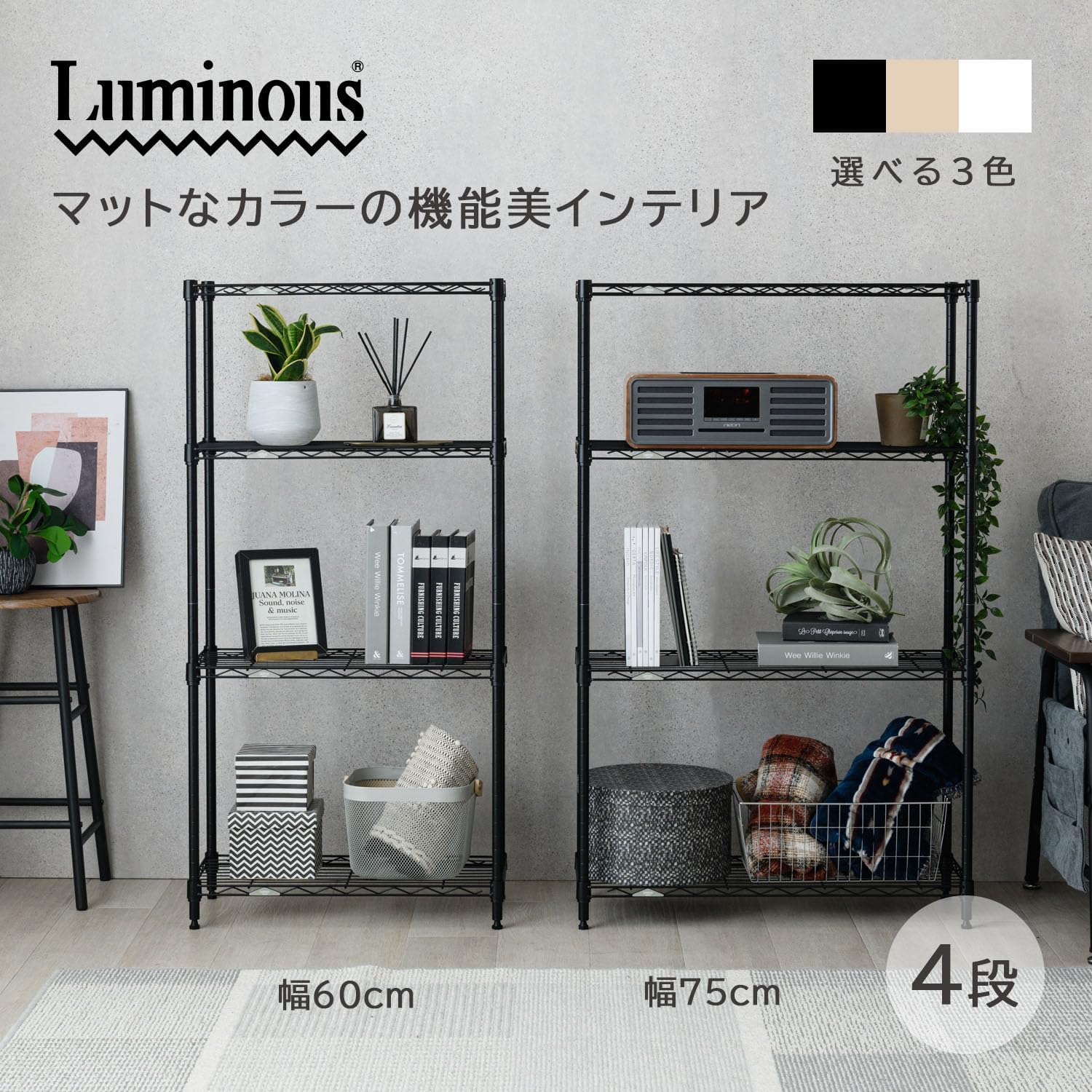 Detalle de ドウシシャ M1260304BK 4段スチールラック 幅59.5cm・奥行29.5cm、耐荷重260kg