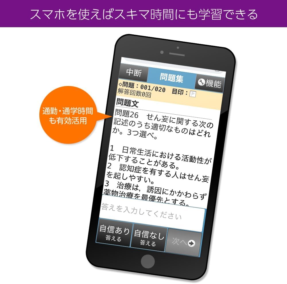 Detalle 1 de media5 AIが導く!最短合格メソッド ケアマネジャー試験対策ソフト|AI学習支援・問題演習・マルチプラットフォーム対応