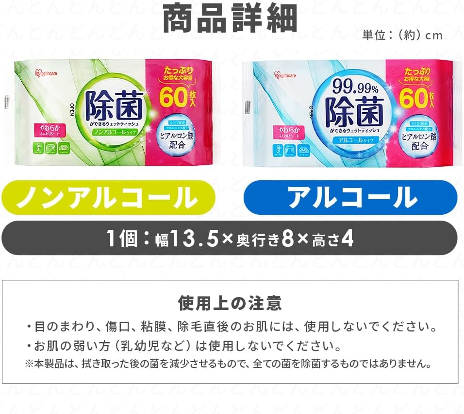 Thumbnail 6 de アイリスオーヤマ WTS-60P8P 純水99％ウェットティッシュ 60枚×8個、12.5×18cm