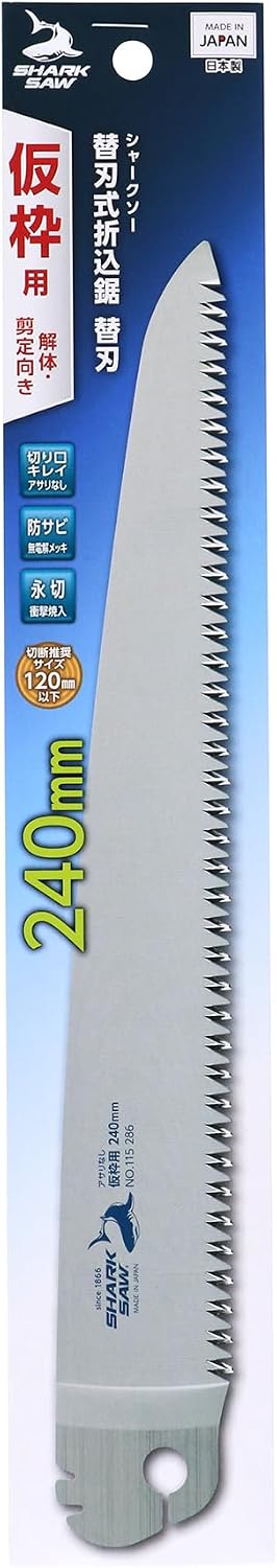Detalle 1 de 高儀 シャークソー 4907052115286 折込鋸用替刃 240mm 仮枠・解体・剪定向け アサリなし