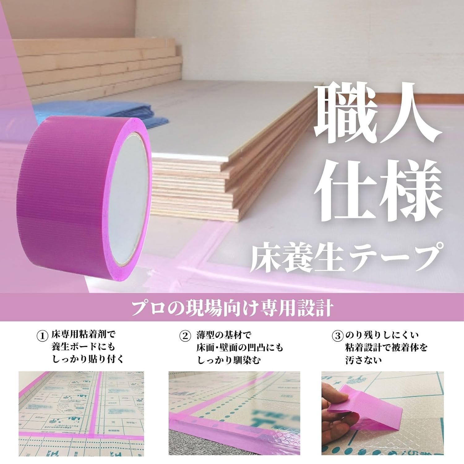 Detalle 2 de APMジャパン LPE-25PK1 床養生テープ ピンク 50mm×25m・5巻セット