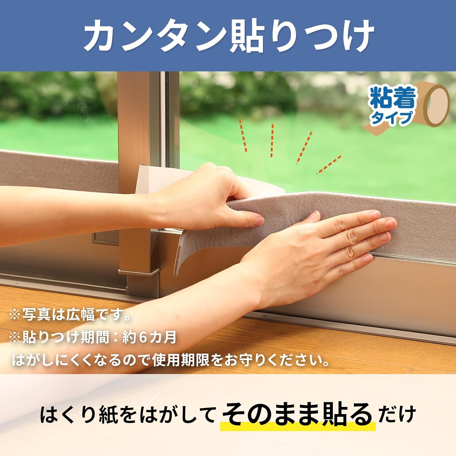 Detalle 2 de ニトムズ E1150 強力結露吸水テープ 広幅シルバー 幅6cm×長さ2m