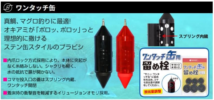 Thumbnail 2 de サニー商事(SANY) ワンタッチ缶FL 100号 イエロー 真鯛釣り向けプラビシ