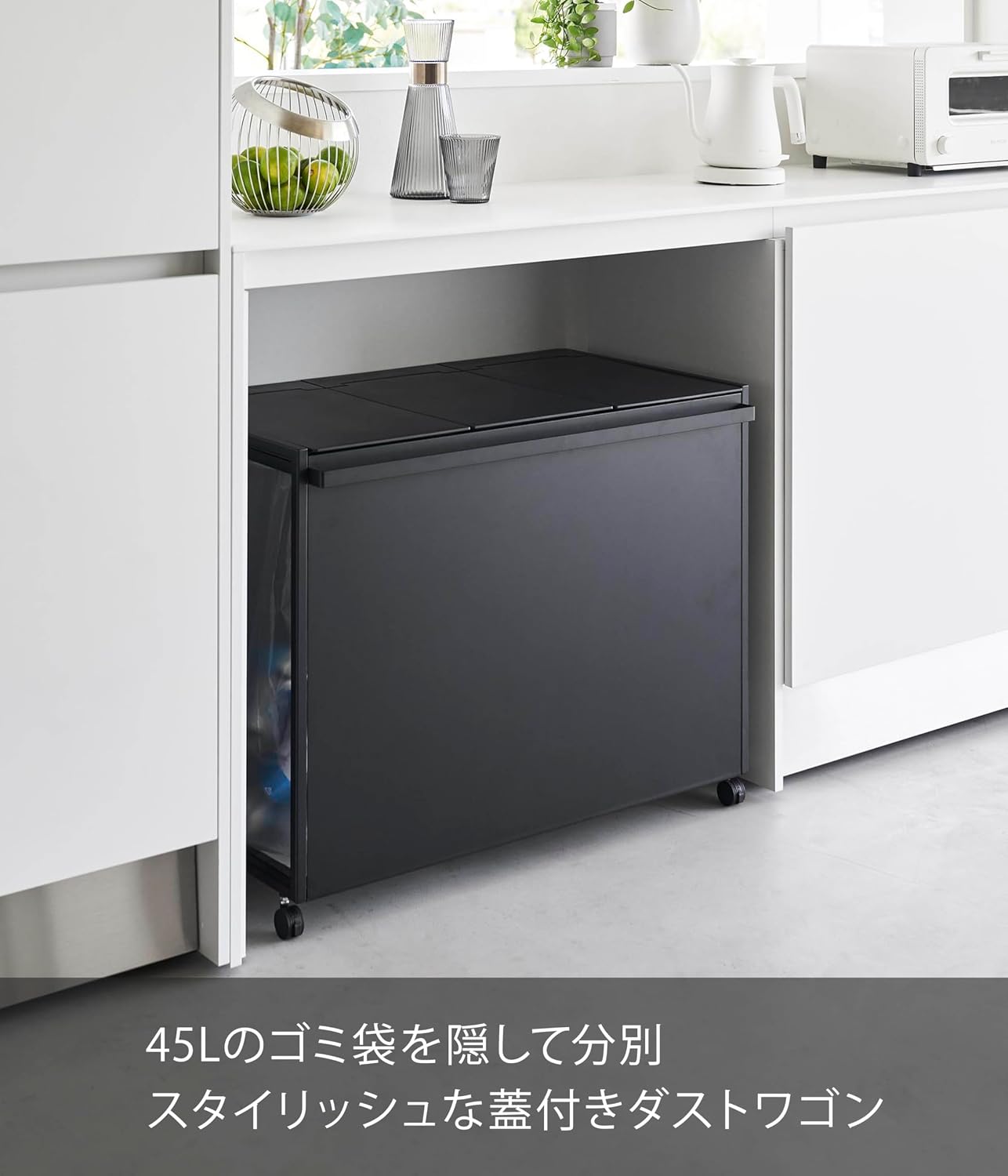 Thumbnail 1 de 山崎実業 tower 1823 蓋付き分別ダストワゴン 45L対応・3分別・ブラック