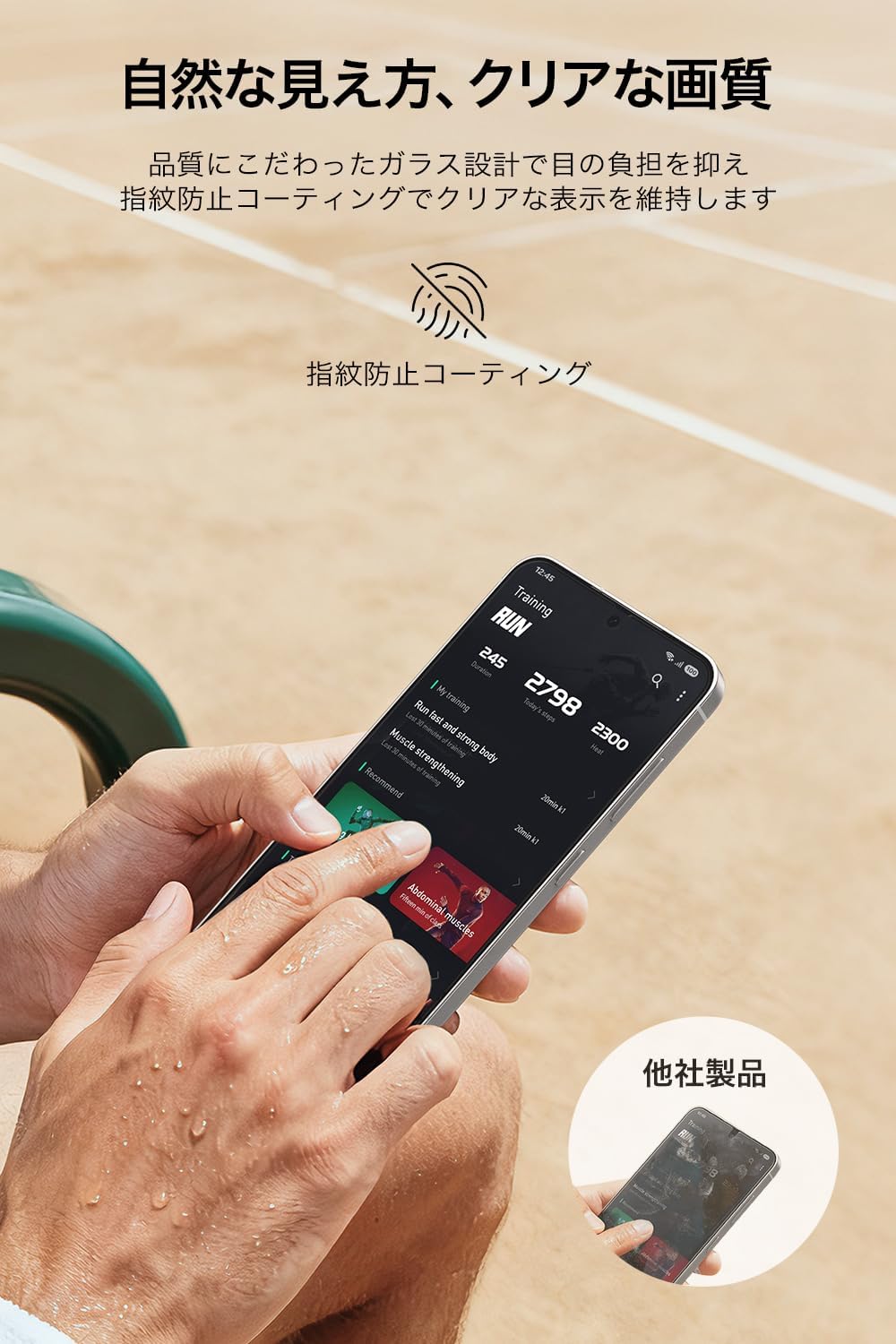 Thumbnail 6 de Belkin Galaxy S26用 反射防止保護フィルム マット仕上げ・指紋認証対応