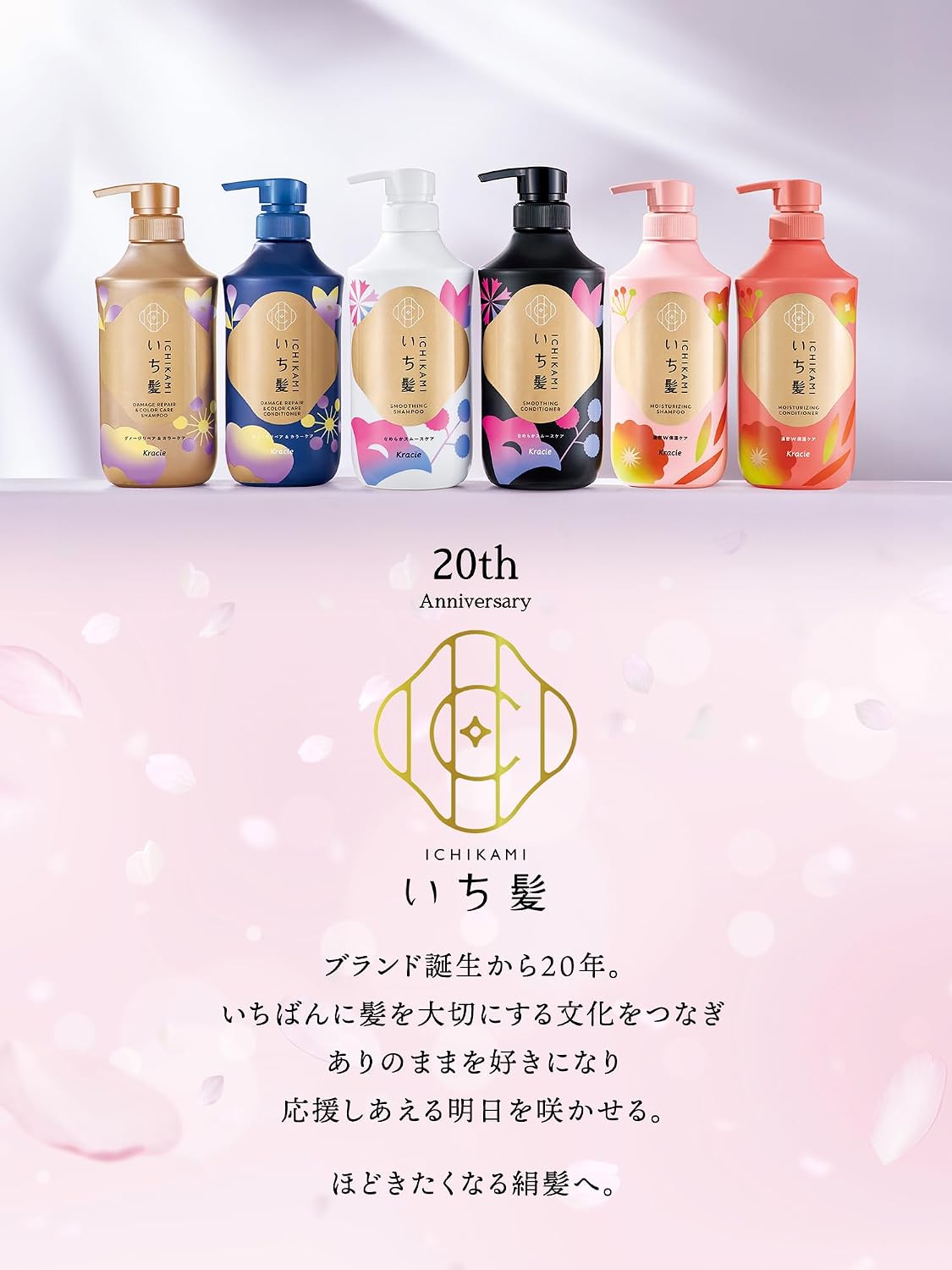 Thumbnail 6 de いち髪 なめらかスムースケア シャンプー・コンディショナーセット ポンプ式 450ml・450g