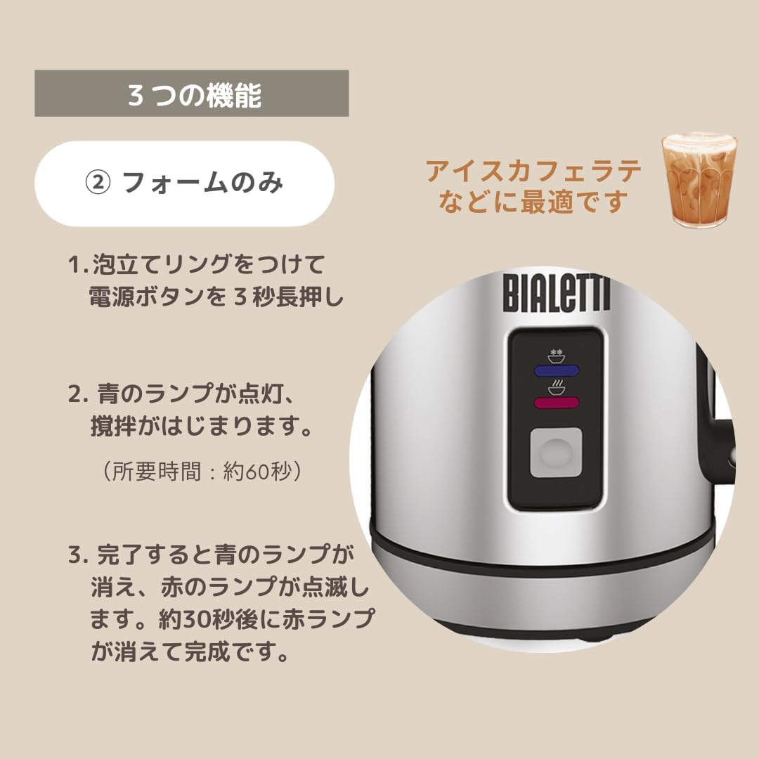 Detalle 2 de BIALETTI 0004430/JPFB 電動ミルクフローサー MK01 温冷3モード シルバー