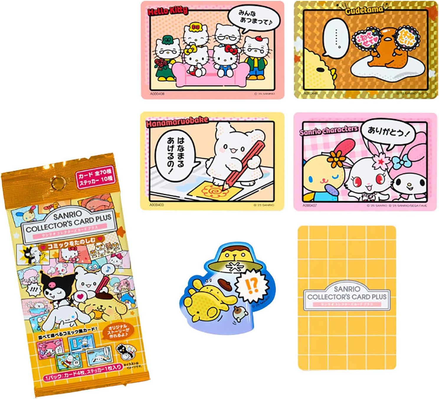 Detalle de サンリオ サンリオコレクターズカードプラス(コミック)045268|ランダム封入・カード4枚入り