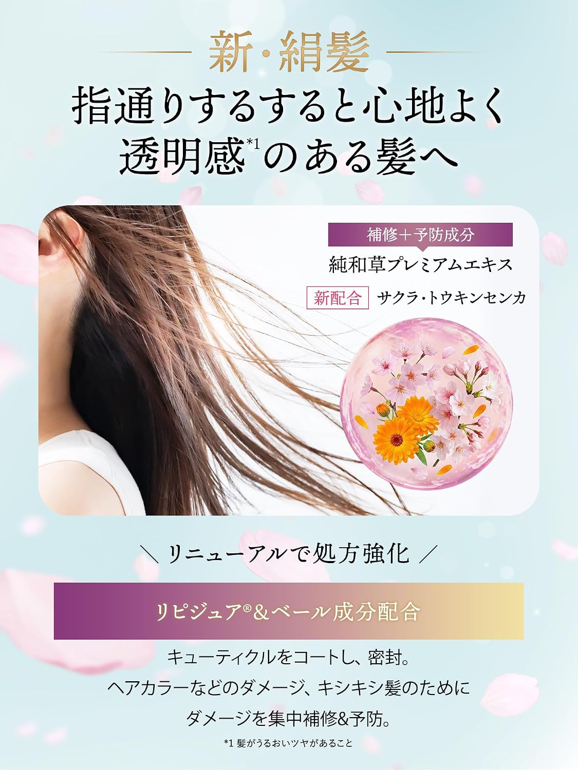 Thumbnail 1 de いち髪 ダメージリペア＆カラーケア シャンプー・コンディショナーセット 450ml/450g
