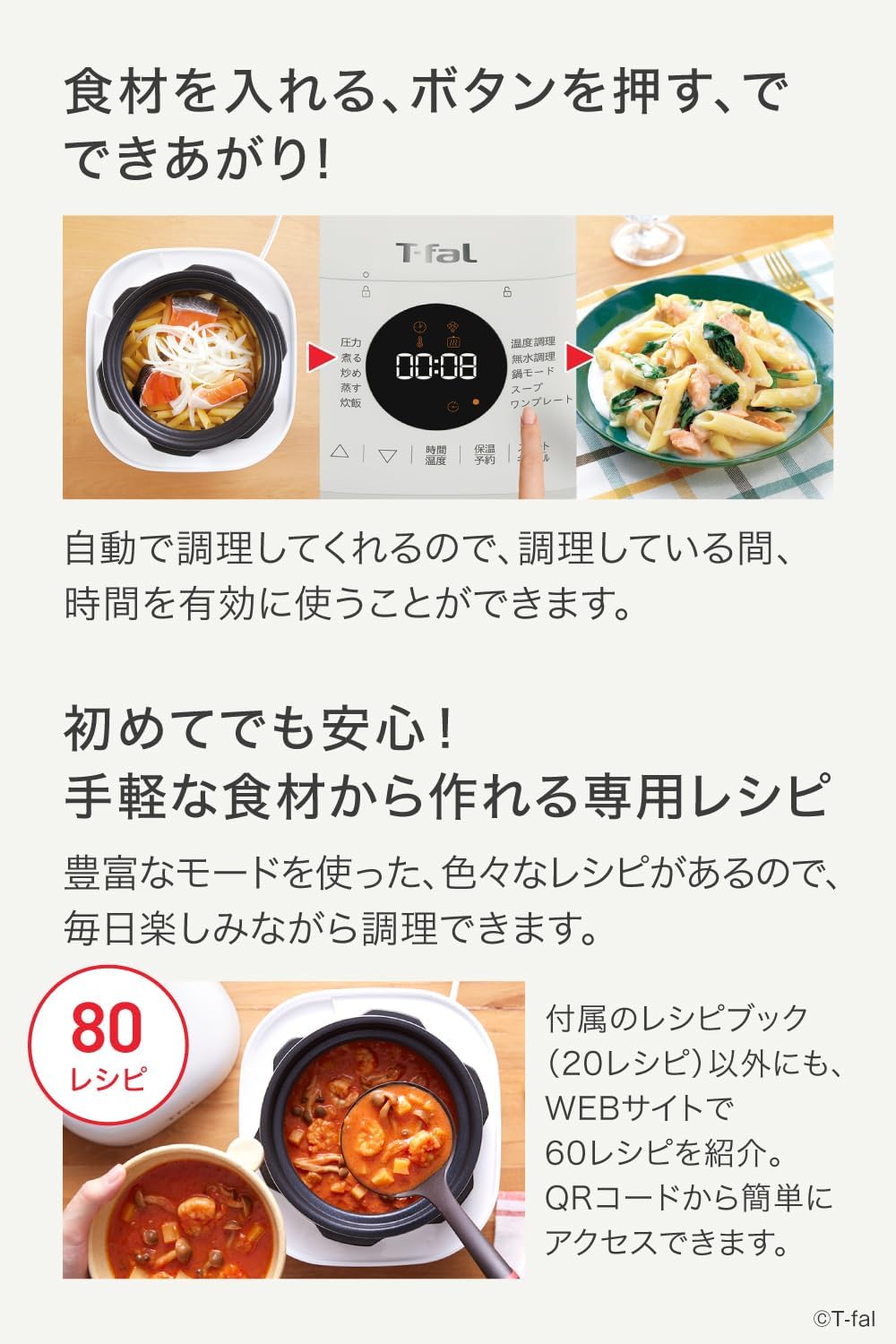 Detalle de ティファール ラクラ・クッカー ミニ CY3401JP 電気圧力鍋・自動調理・無水調理対応