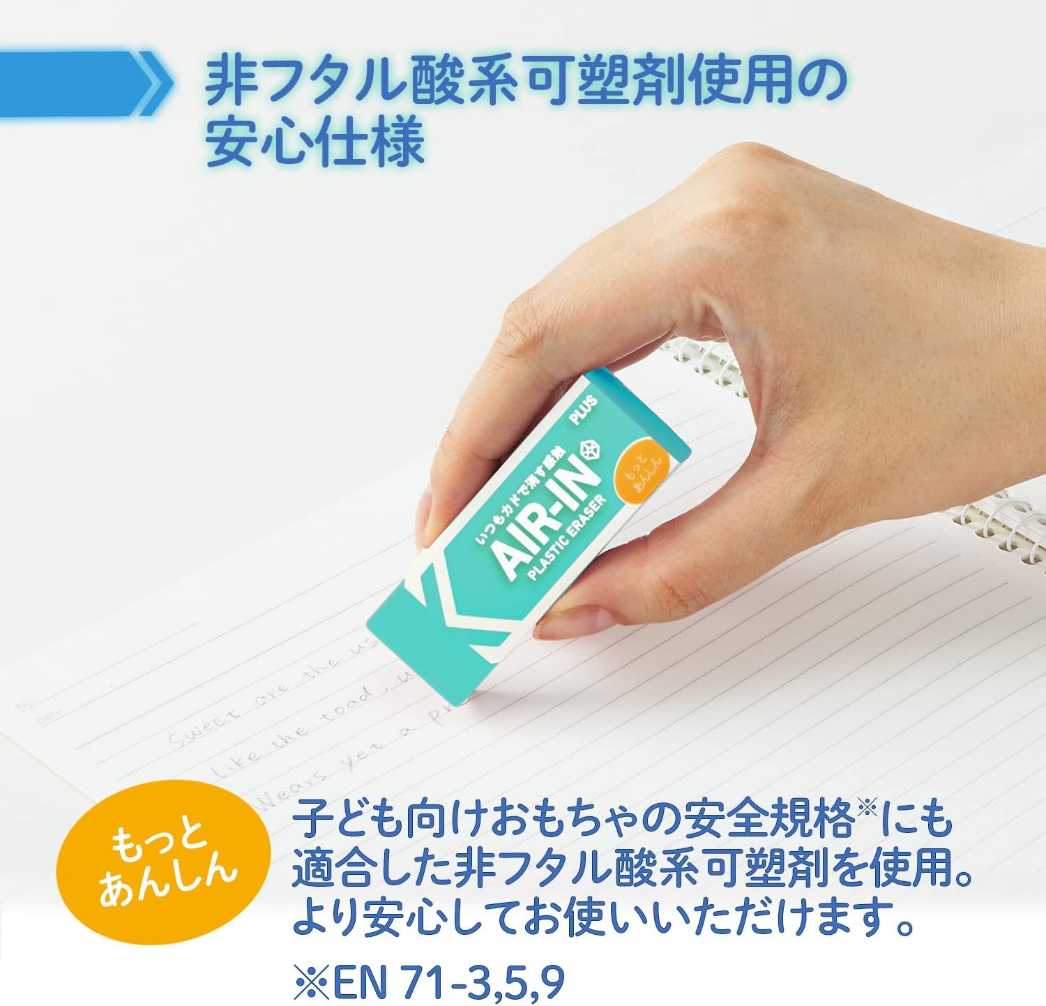 Thumbnail 2 de プラス エアイン ER-100CN 消しゴム ネオングリーン 10個入り・フタル酸エステル不使用