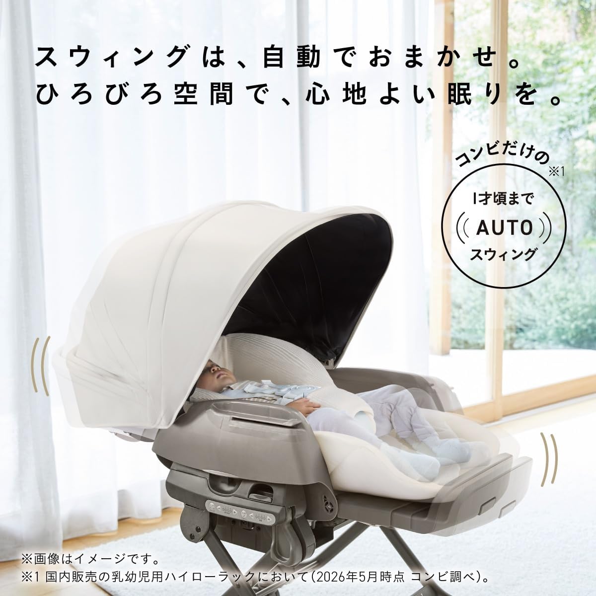 Thumbnail 1 de Combi ネムリラ Auto plus NS 120069 電動ハイローチェア スノーホワイト