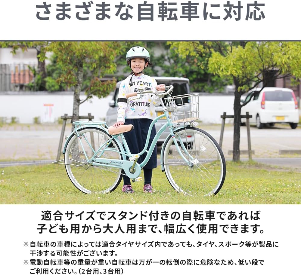 Detalle de アイリスオーヤマ BYS-3-R 自転車スタンド 1~3台用 ブラック・ゴム足付き