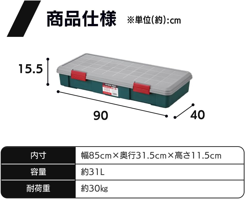 Detalle 1 de アイリスオーヤマ RV900F 収納ボックス 31L 薄型・仕切り板付き チャコールグレー